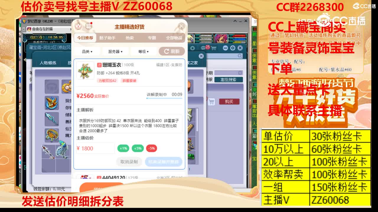 【主播点评】珊瑚玉衣