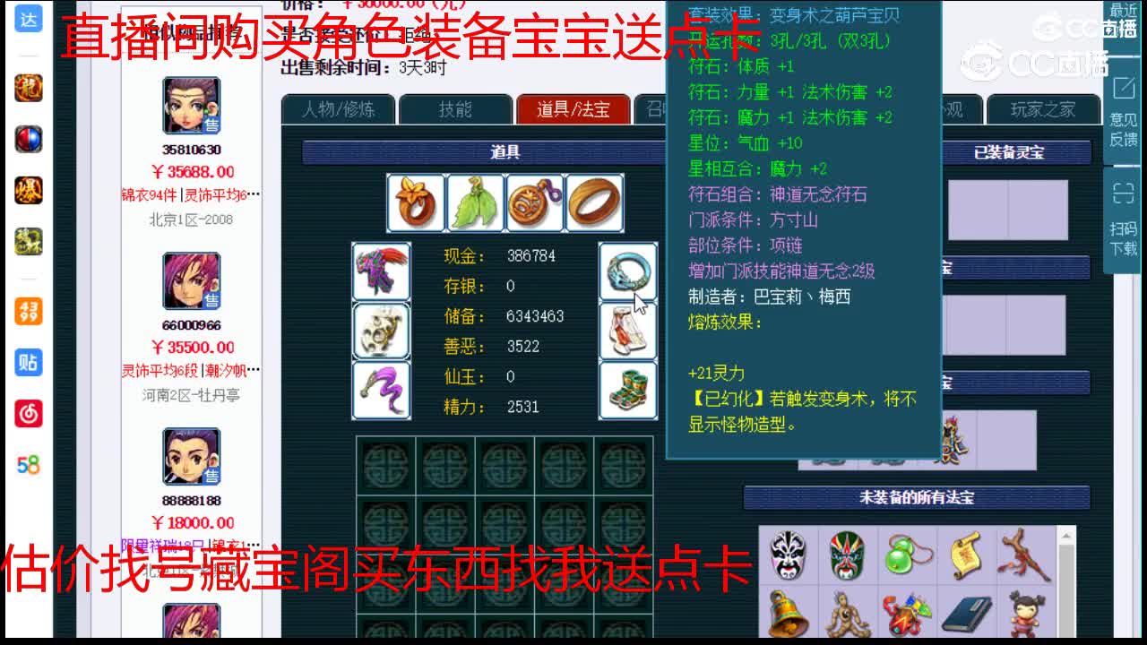 【主播点评】方寸山