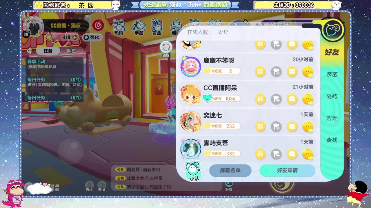 蛋贩子来咯~ 第1段