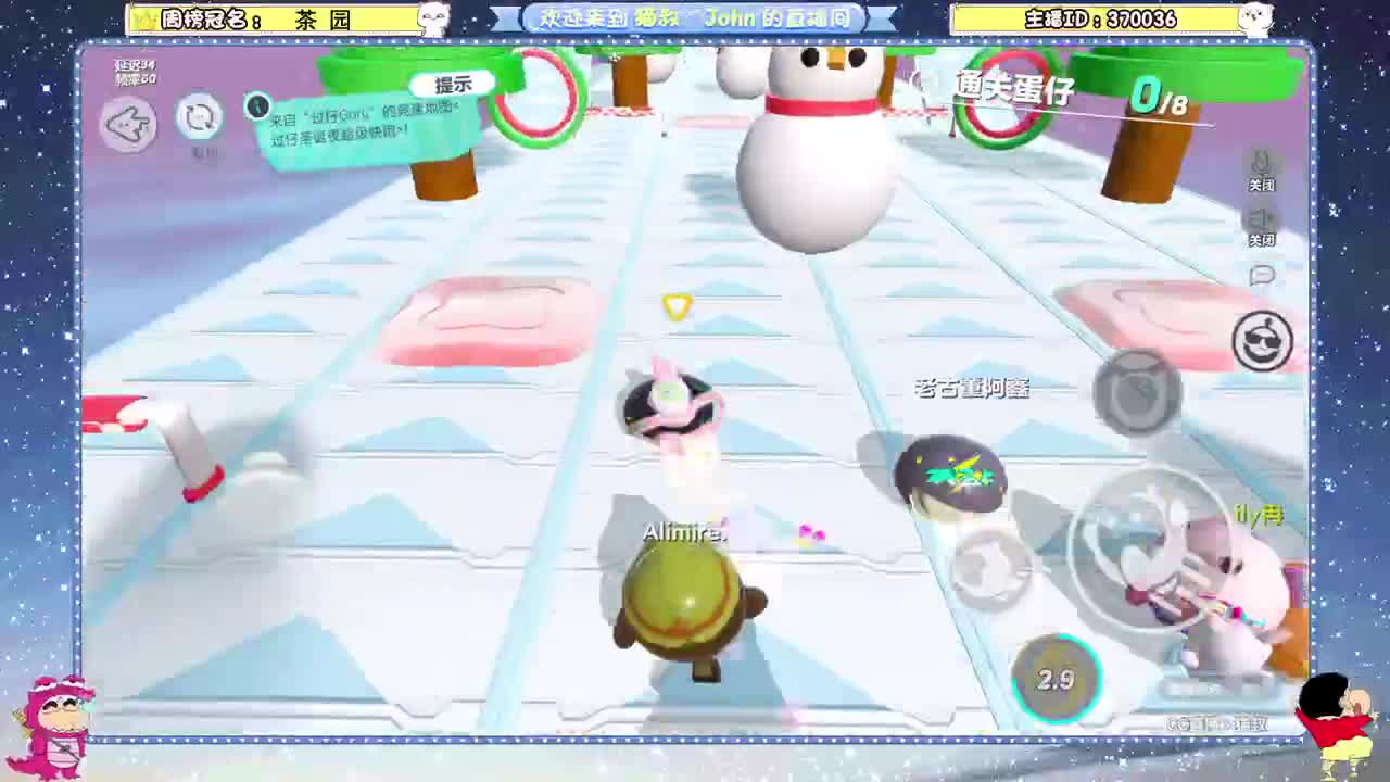 蛋贩子来咯~ 第2段