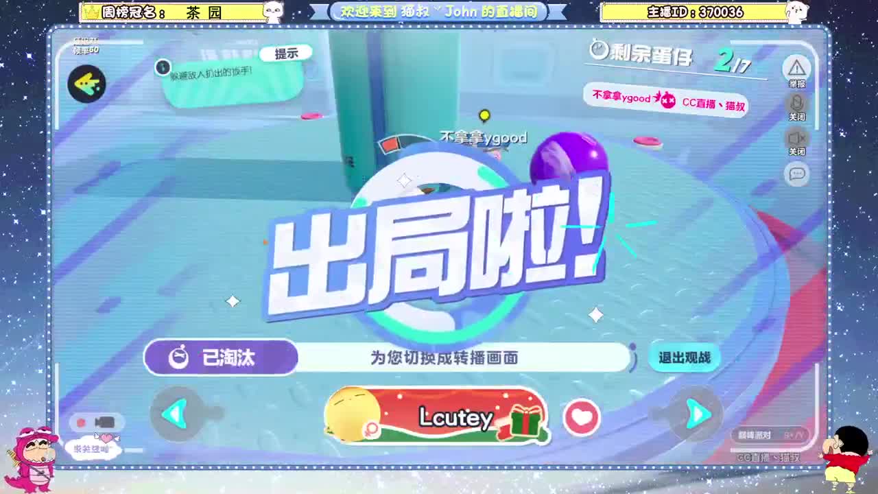 蛋贩子来咯~ 第3段