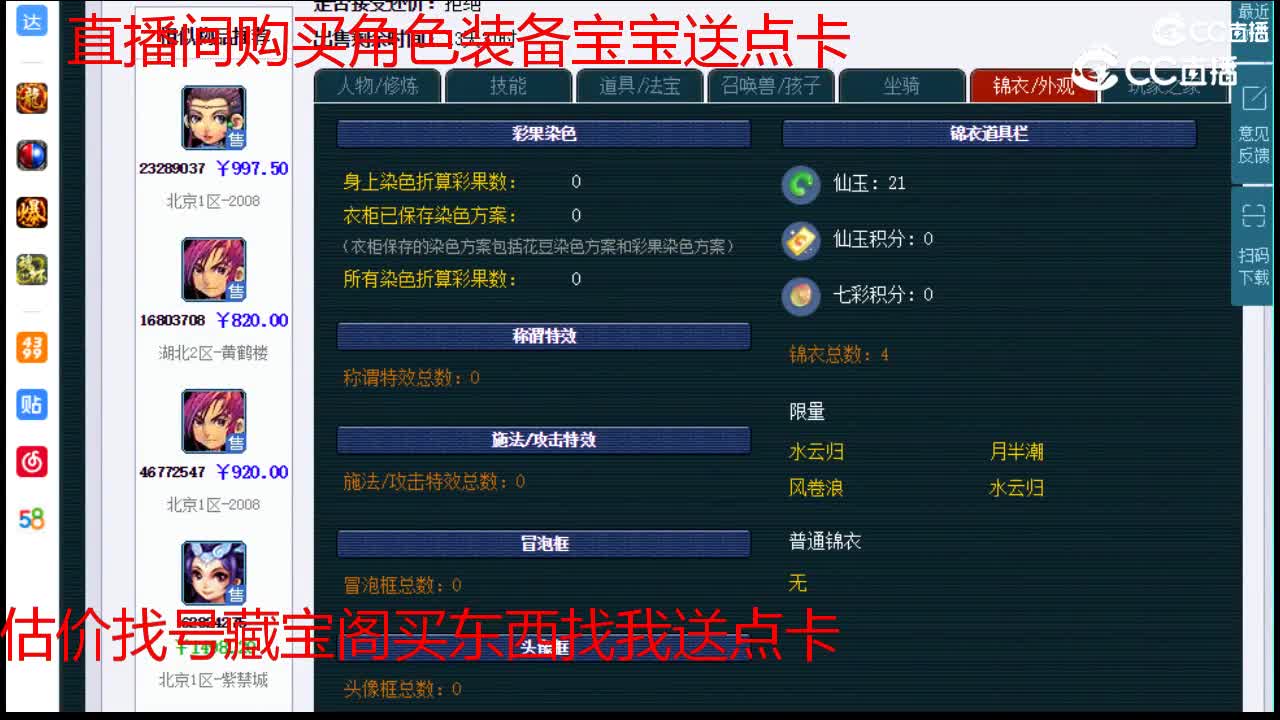 【主播点评】大唐官府