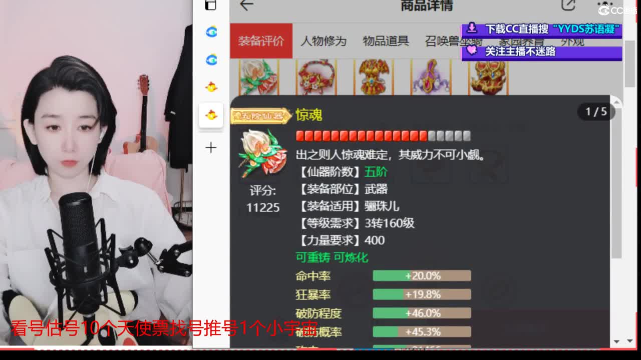 10个天使票接看号估号 第1段