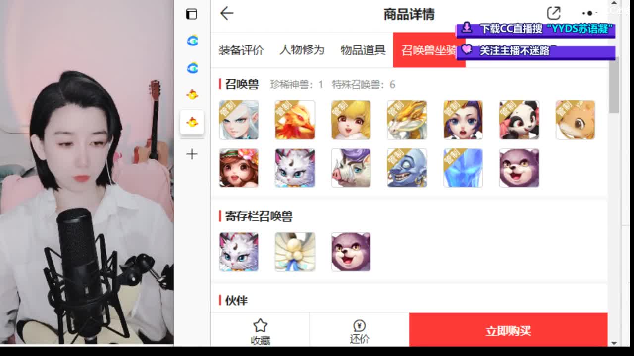 10个天使票接看号估号 第4段