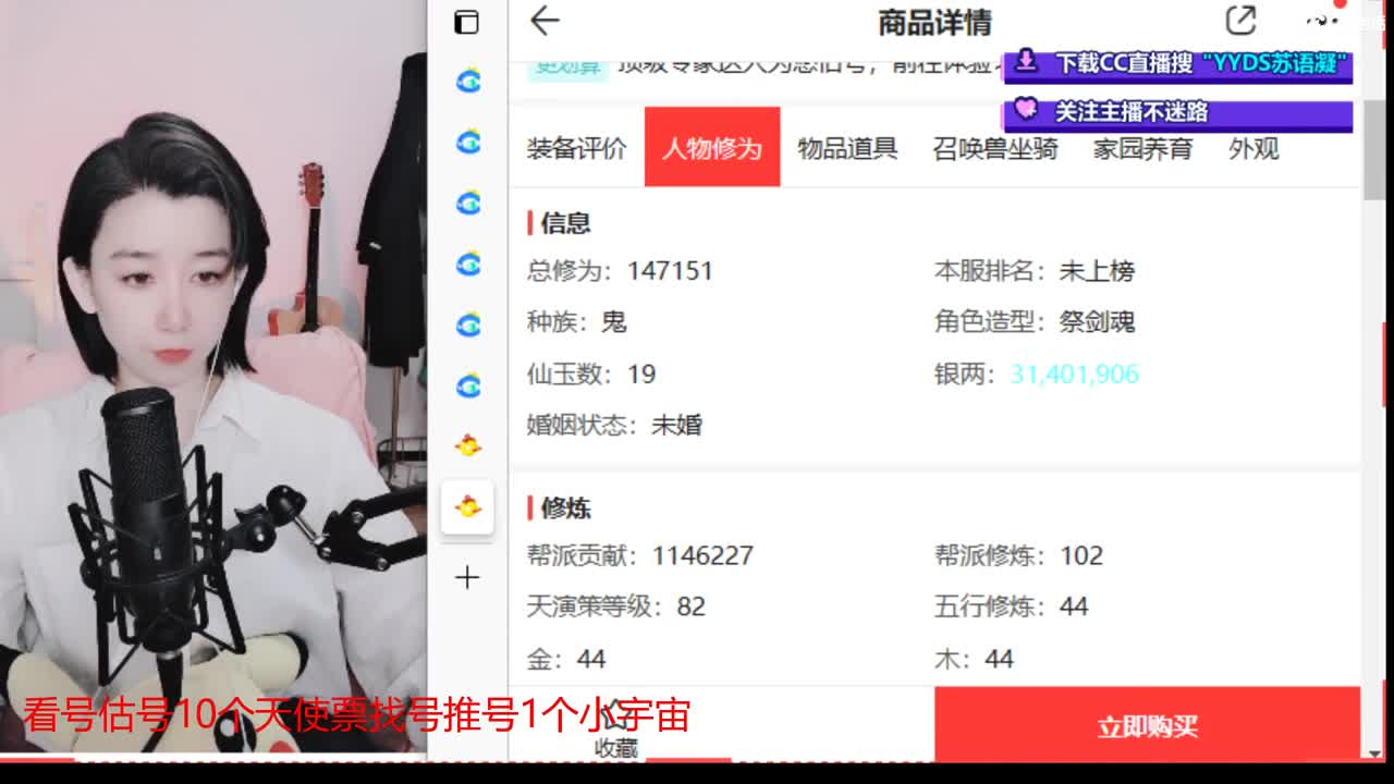 10个天使票接看号估号 第1段