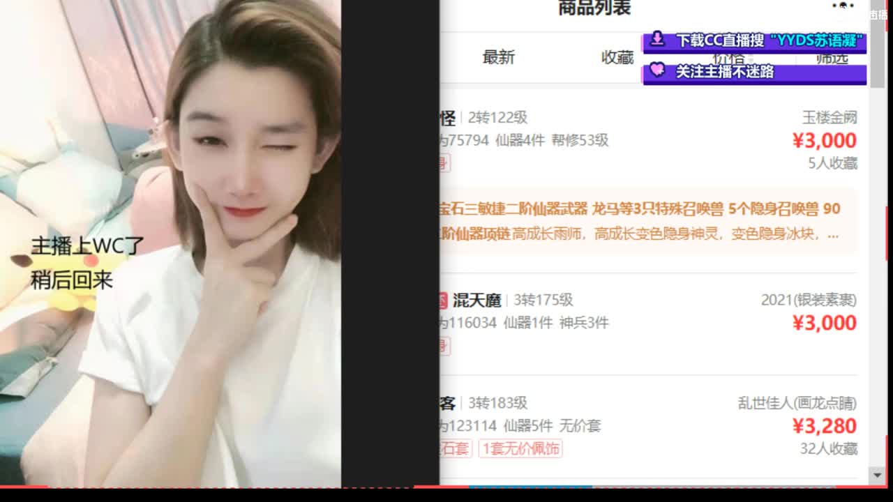 10个天使票接看号估号 第2段