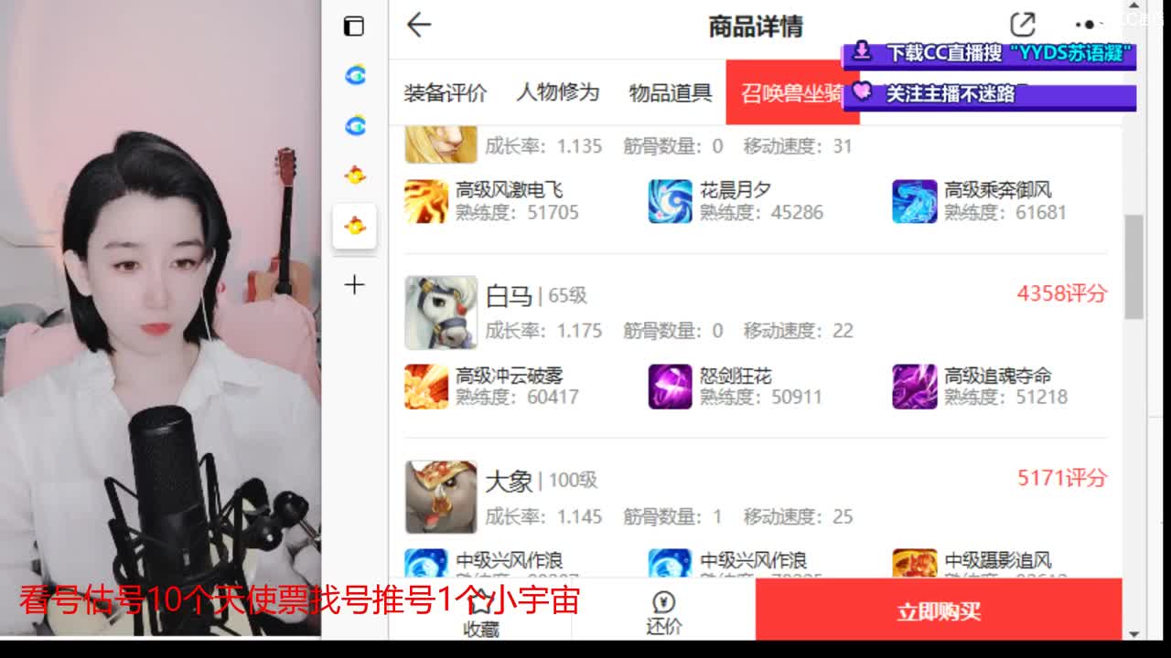 10个天使票接看号估号 第4段
