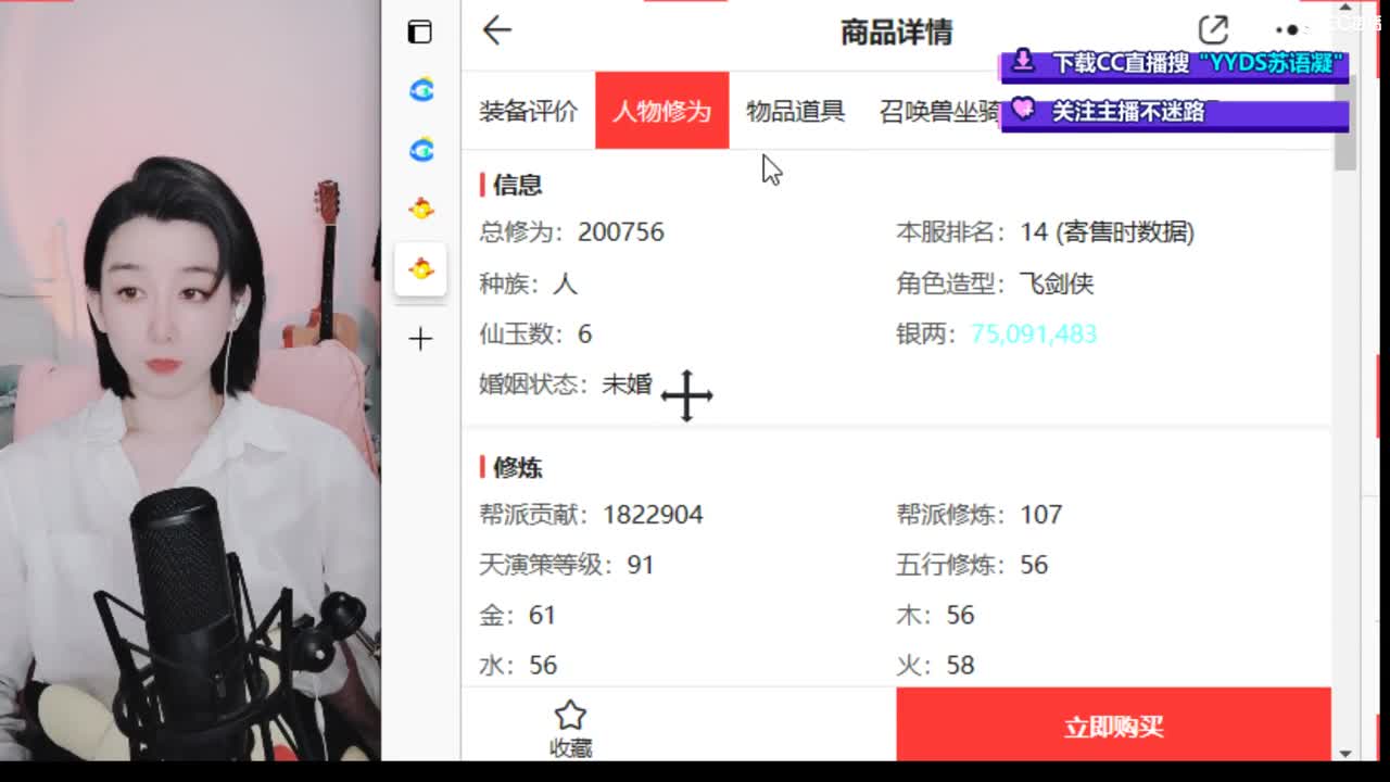 10个天使票接看号估号 第5段