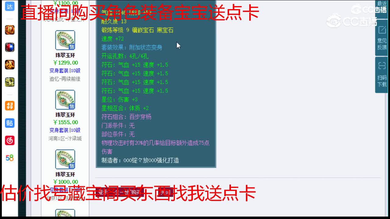 【主播点评】珠翠玉环
