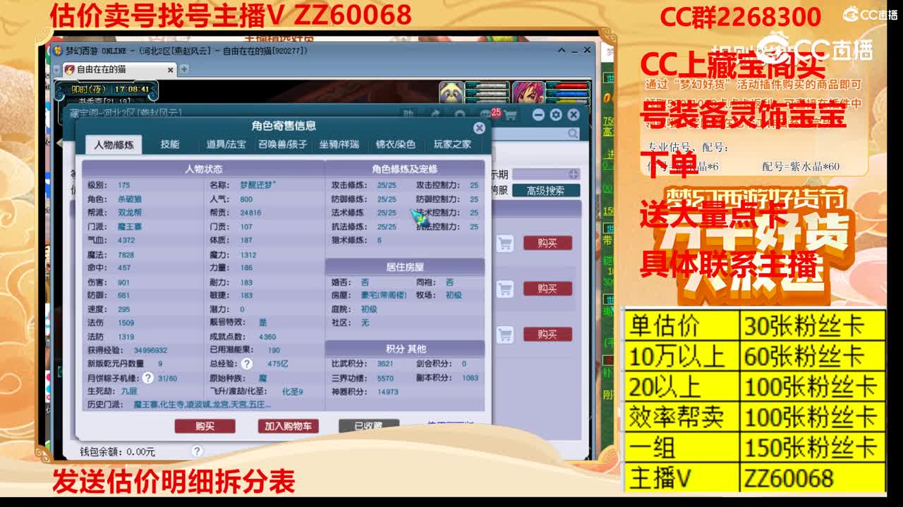 【主播点评】38886668