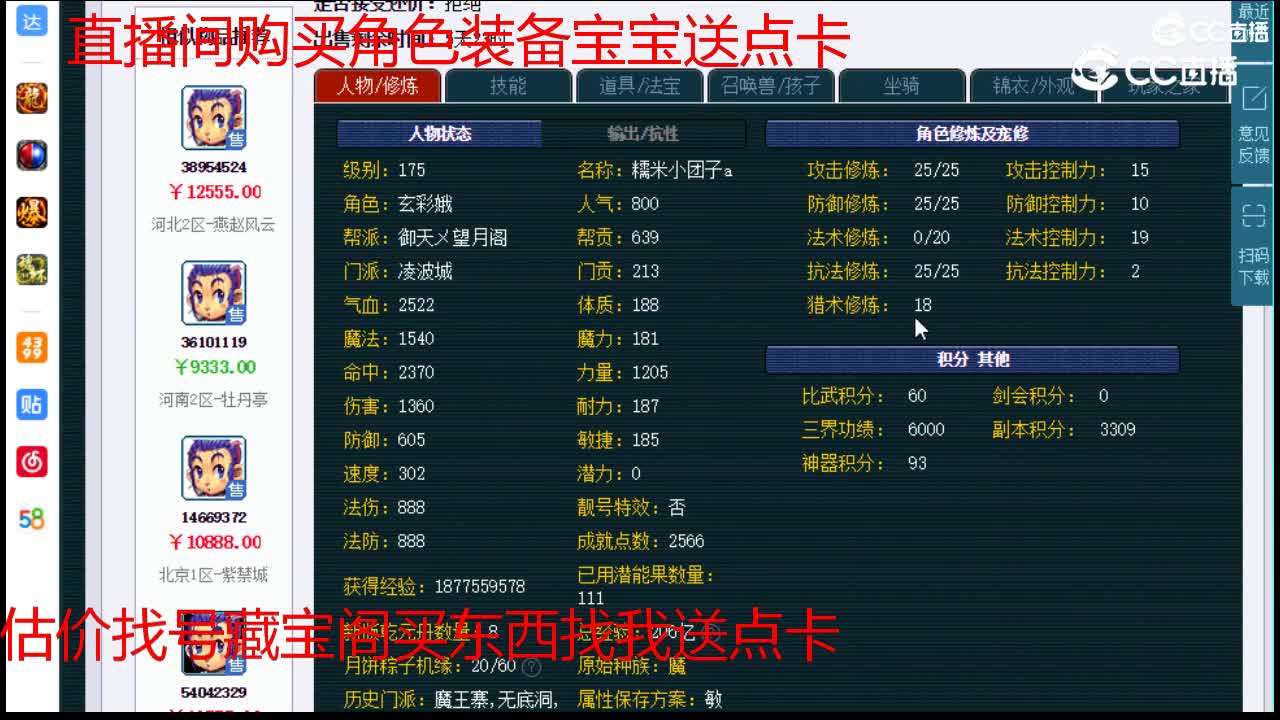 【主播点评】凌波城