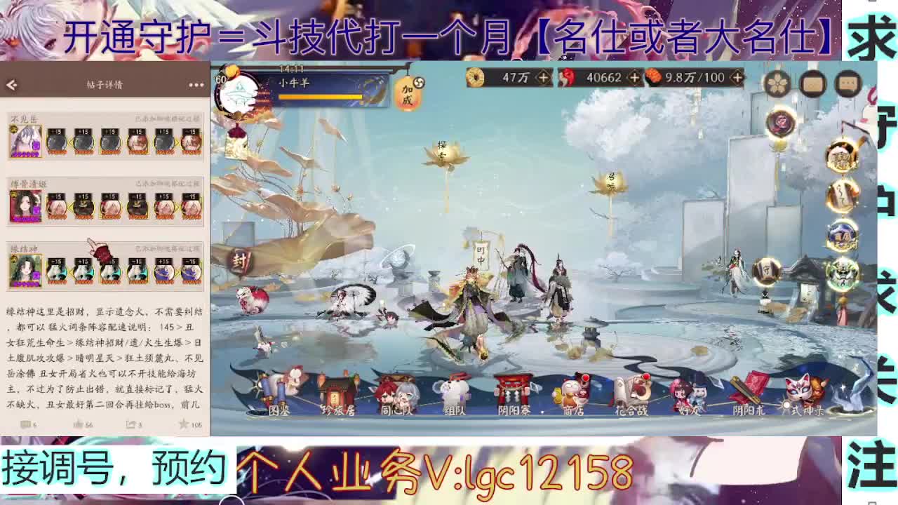 打打斗技，接斗技调号托管 第5段