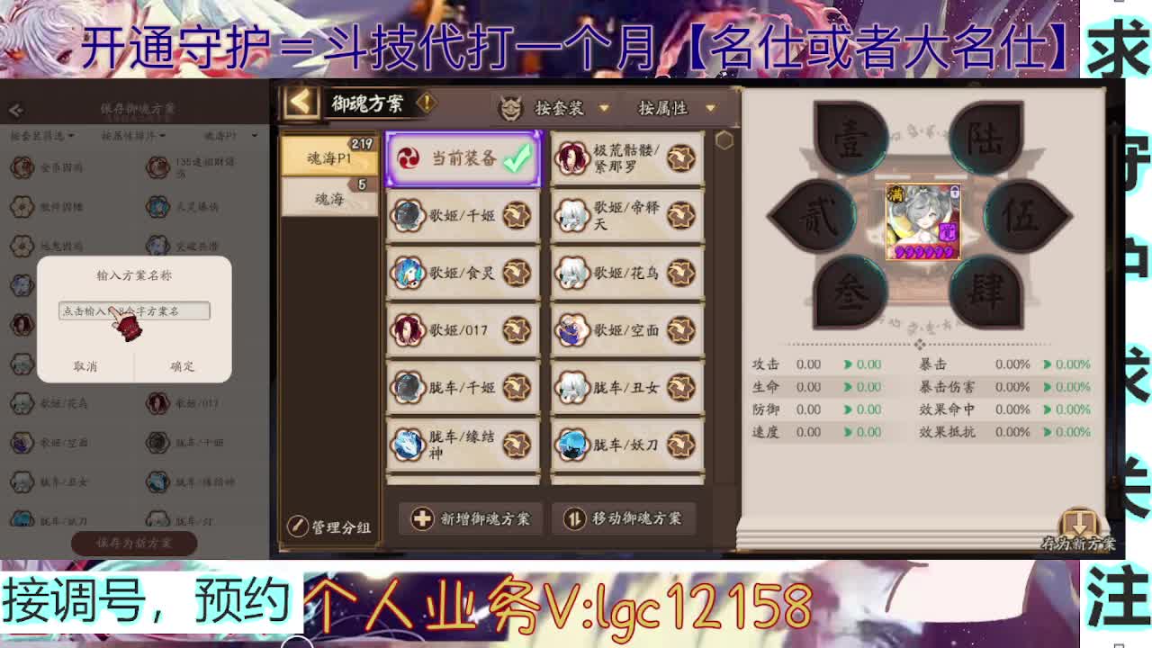 打打斗技，接斗技调号托管 第6段