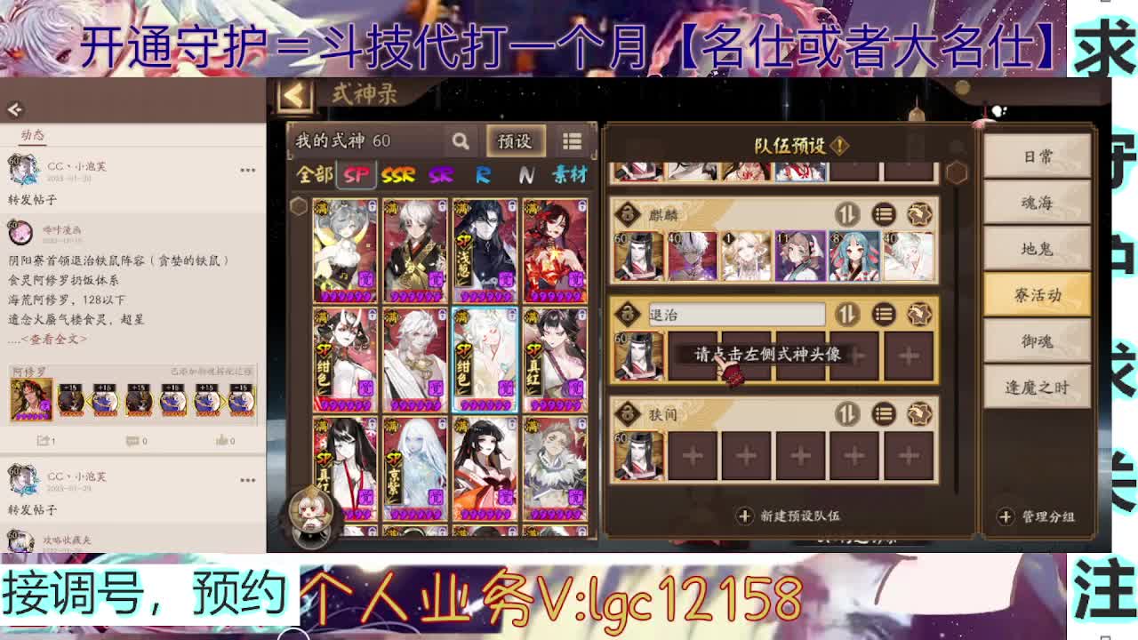 打打斗技，接斗技调号托管 第7段