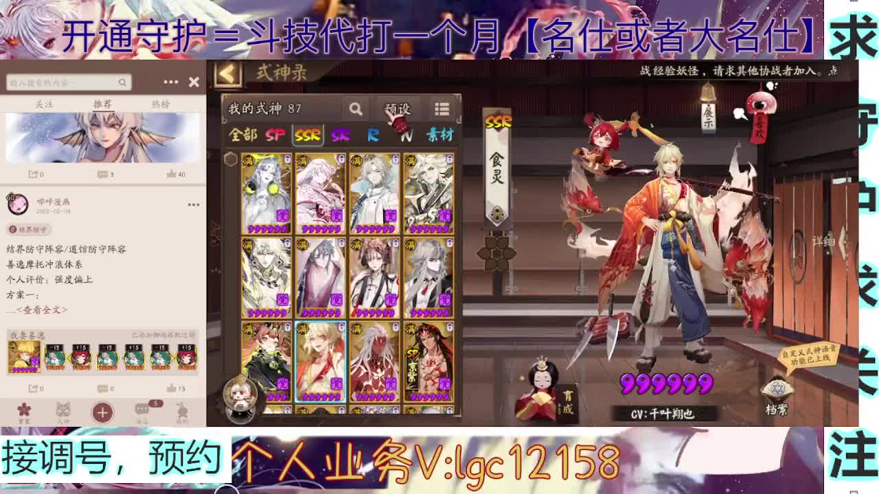 打打斗技，接斗技调号托管 第8段