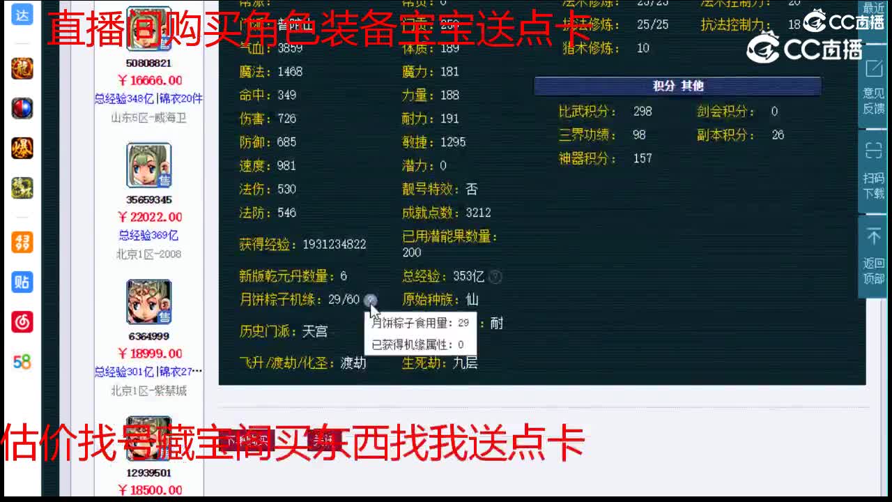 【主播点评】普陀山