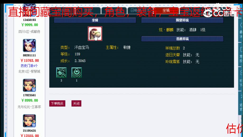 【主播点评】女儿村