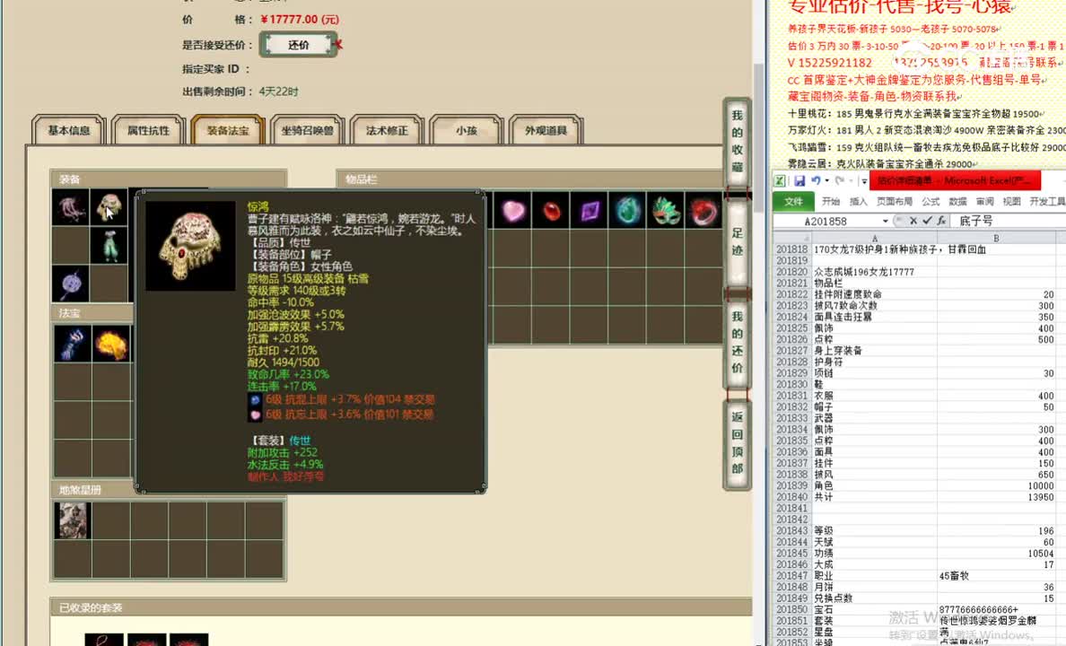 众志成城196女龙17777