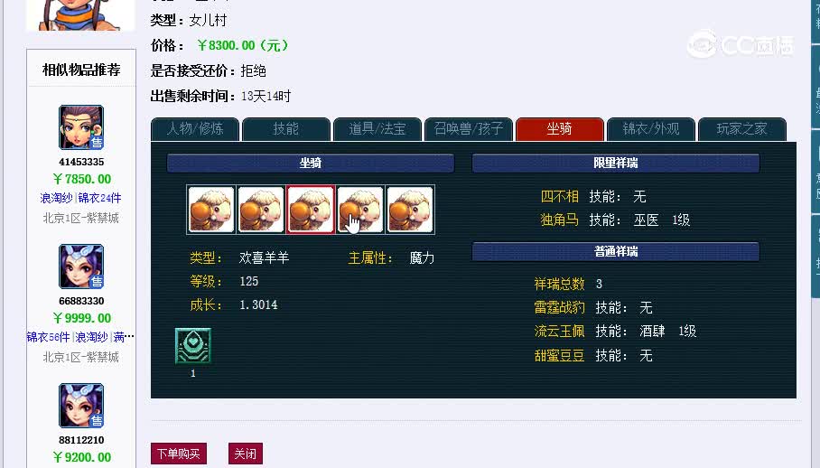 109天下20230206_173246