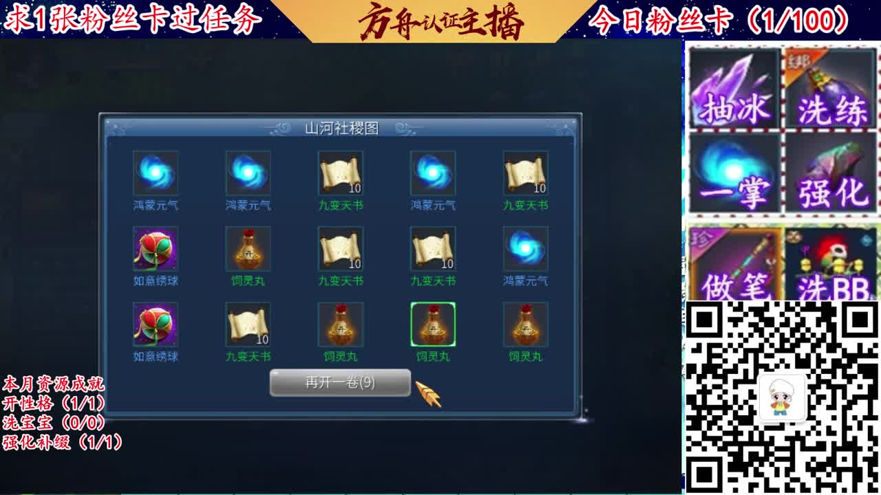 接强化补缀洗宝宝开性格 第7段