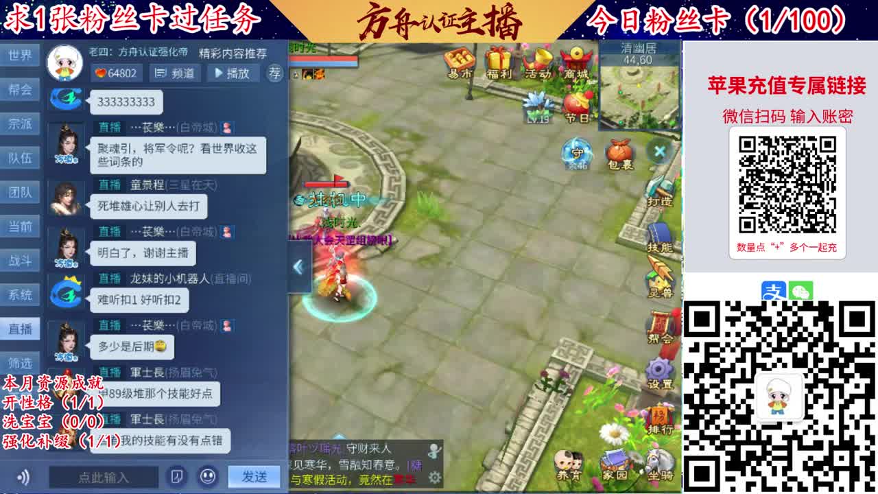 接强化补缀洗宝宝开性格 第9段