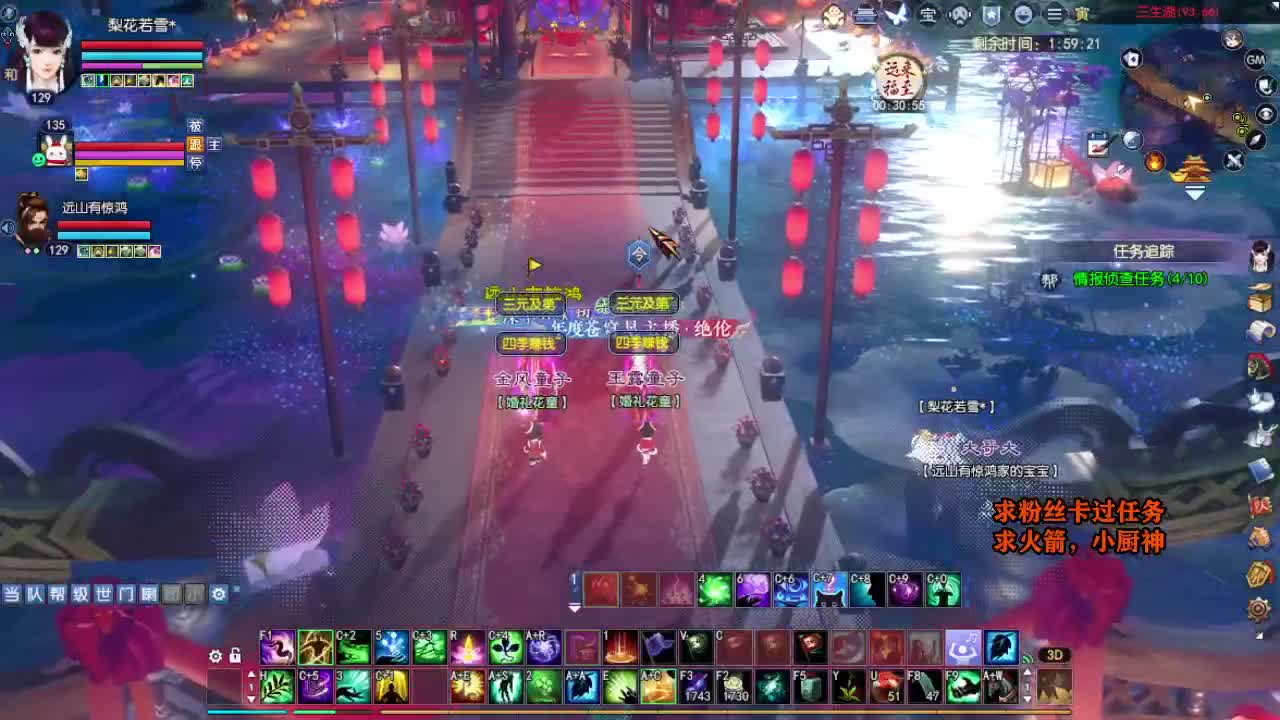 桃花源记 第4段