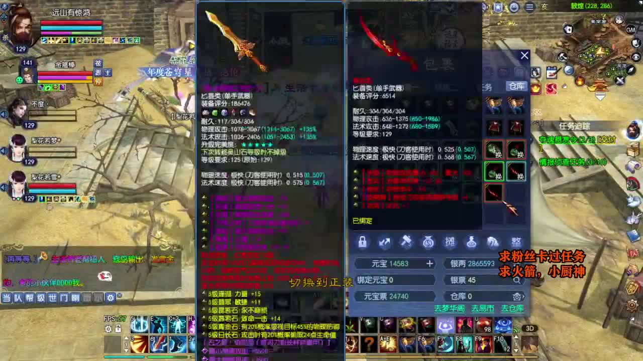 桃花源记 第8段