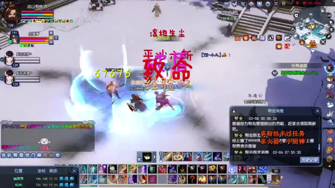 桃花源记 第9段