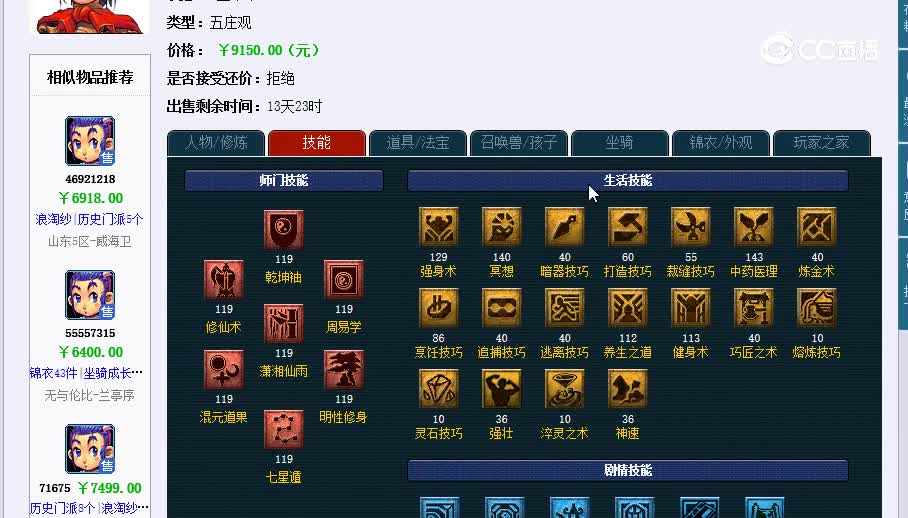 109五庄20230206_173910