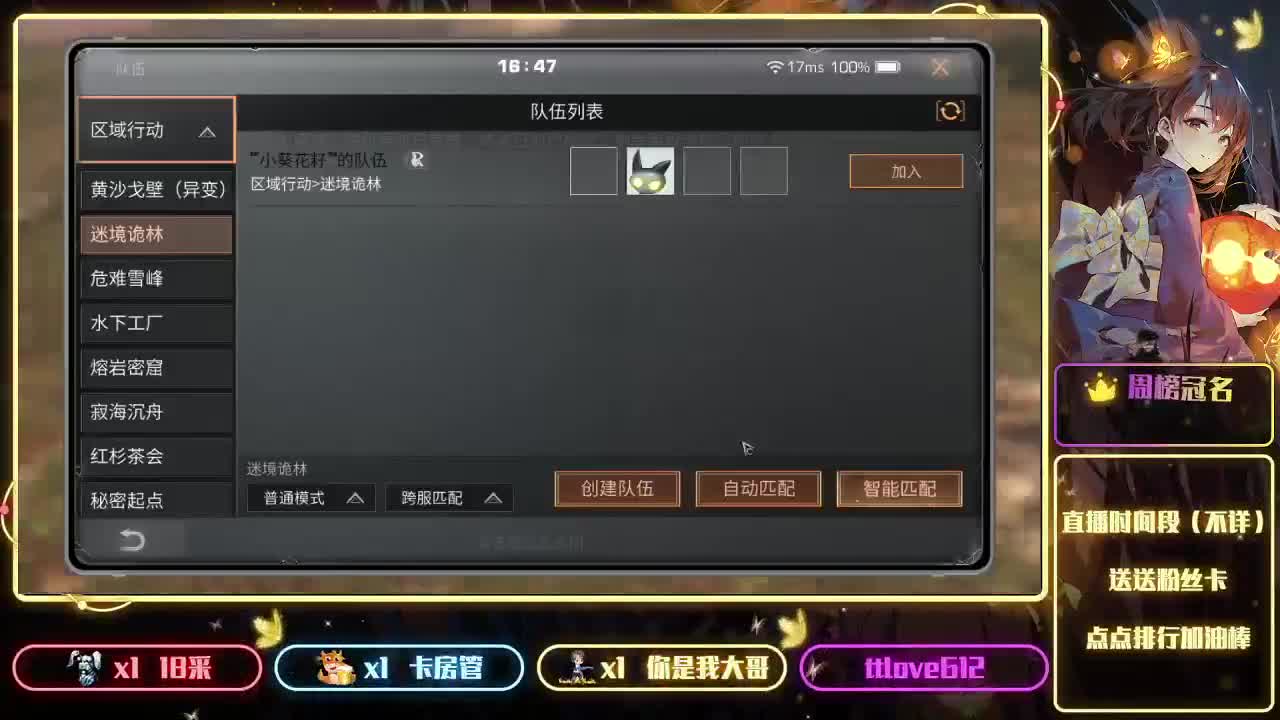 接ios、安卓、模拟器 第9段