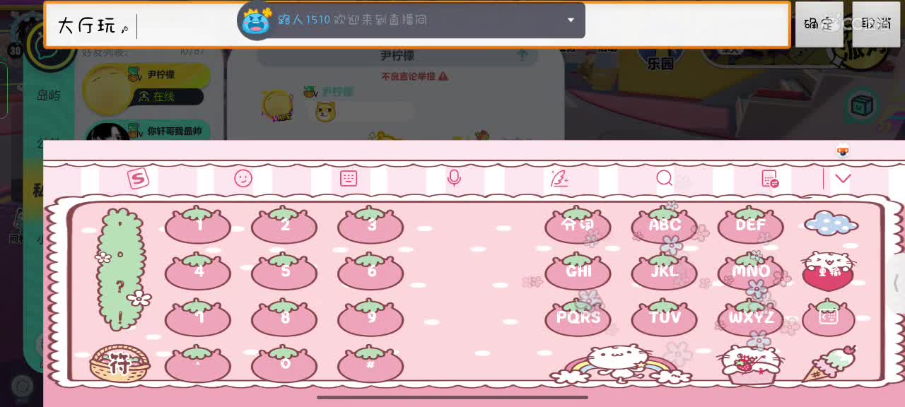 满目星辰不及你～ 第2段