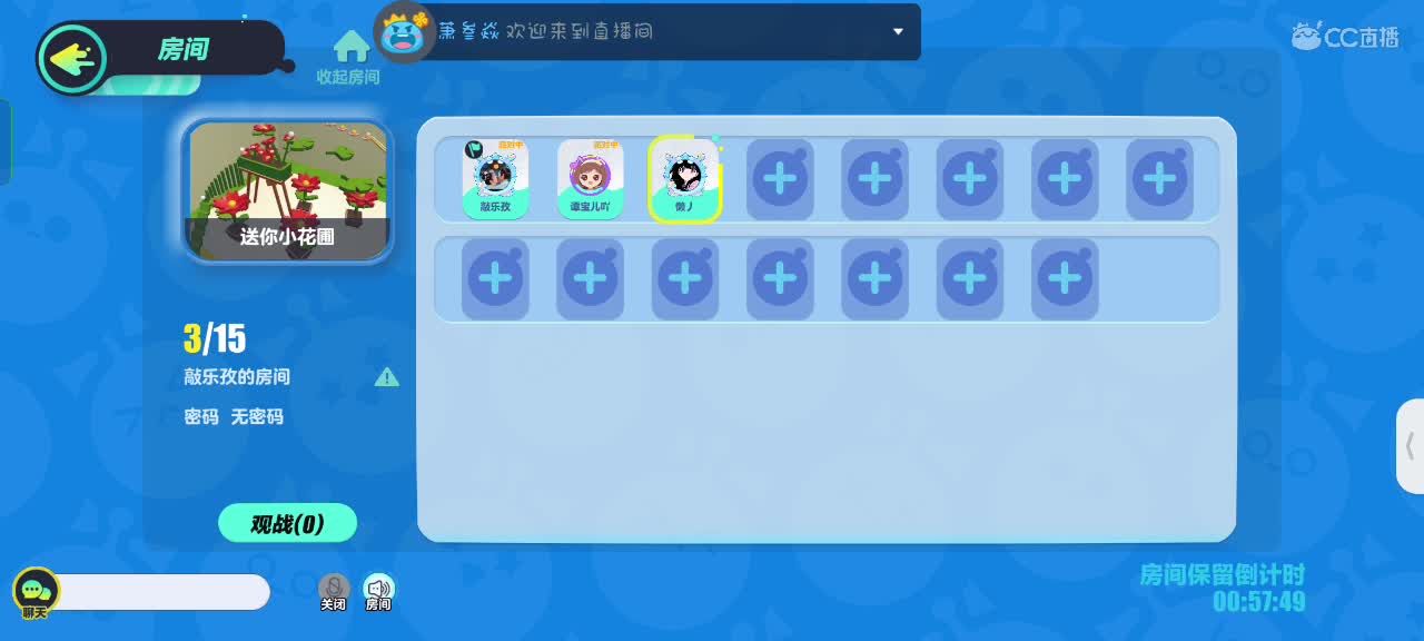 满目星辰不及你～ 第3段