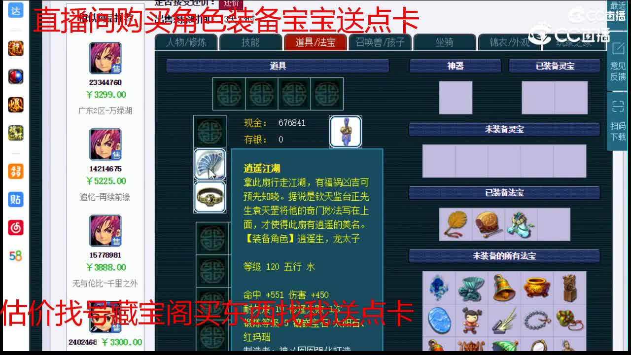 【主播点评】化生寺