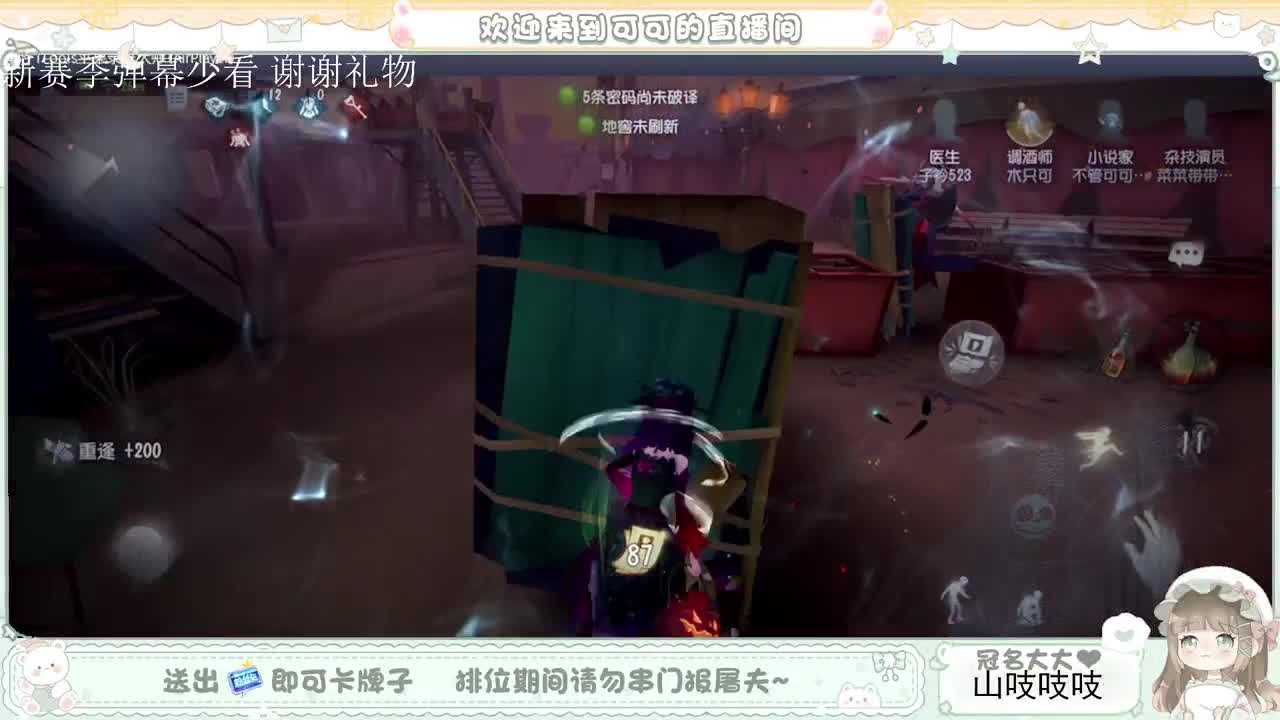 送分车队 第2段