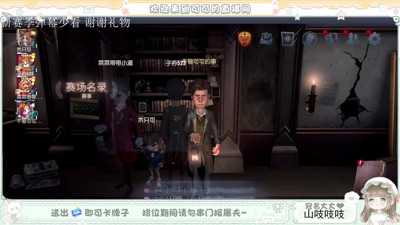 送分车队 第3段