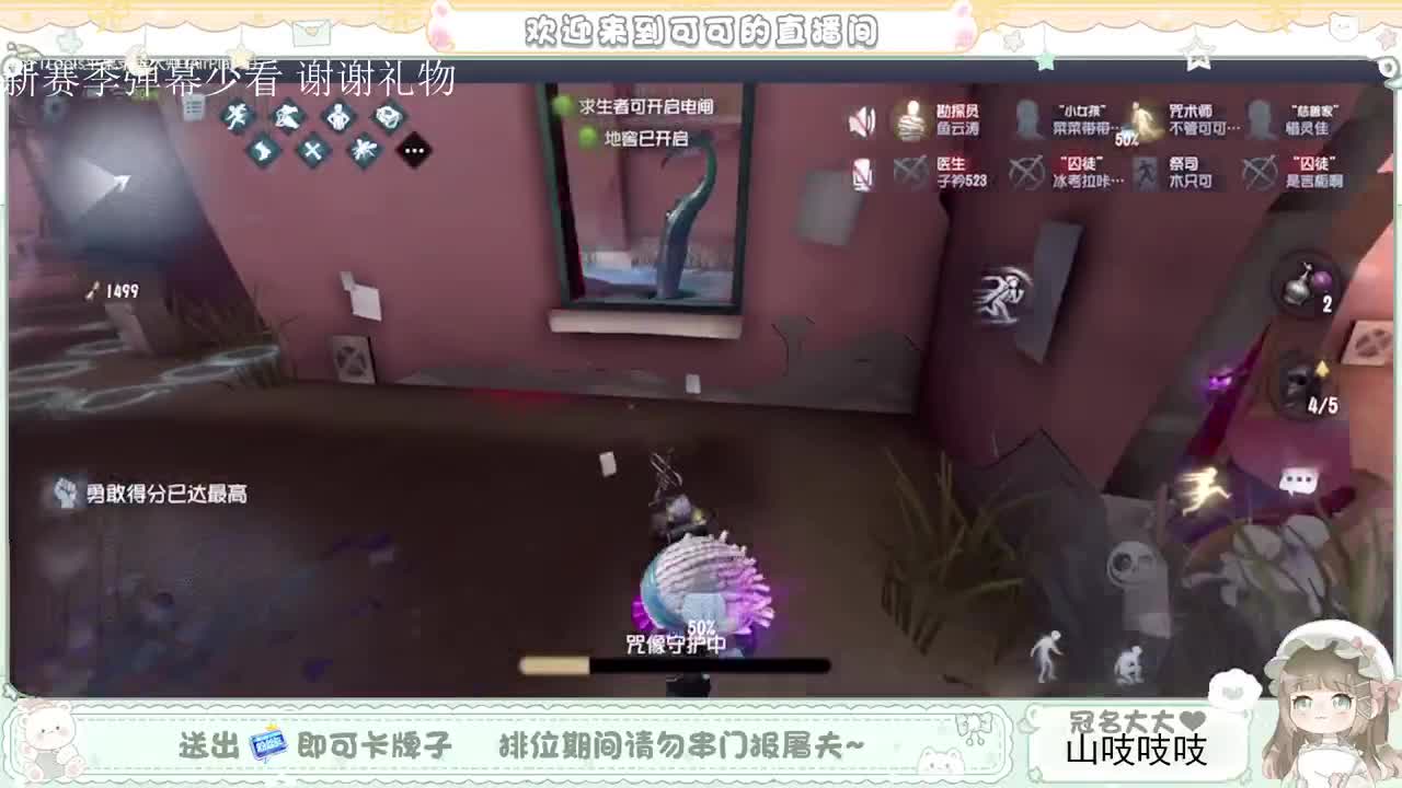 送分车队 第4段