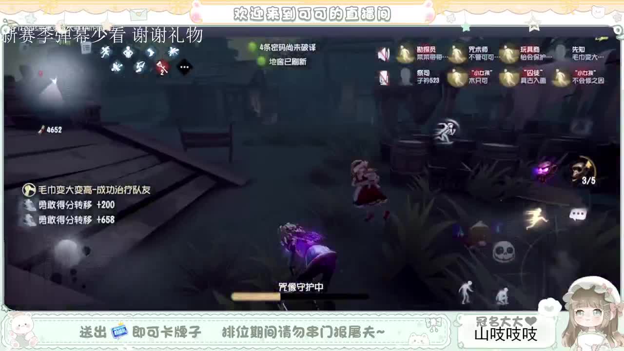 送分车队 第5段