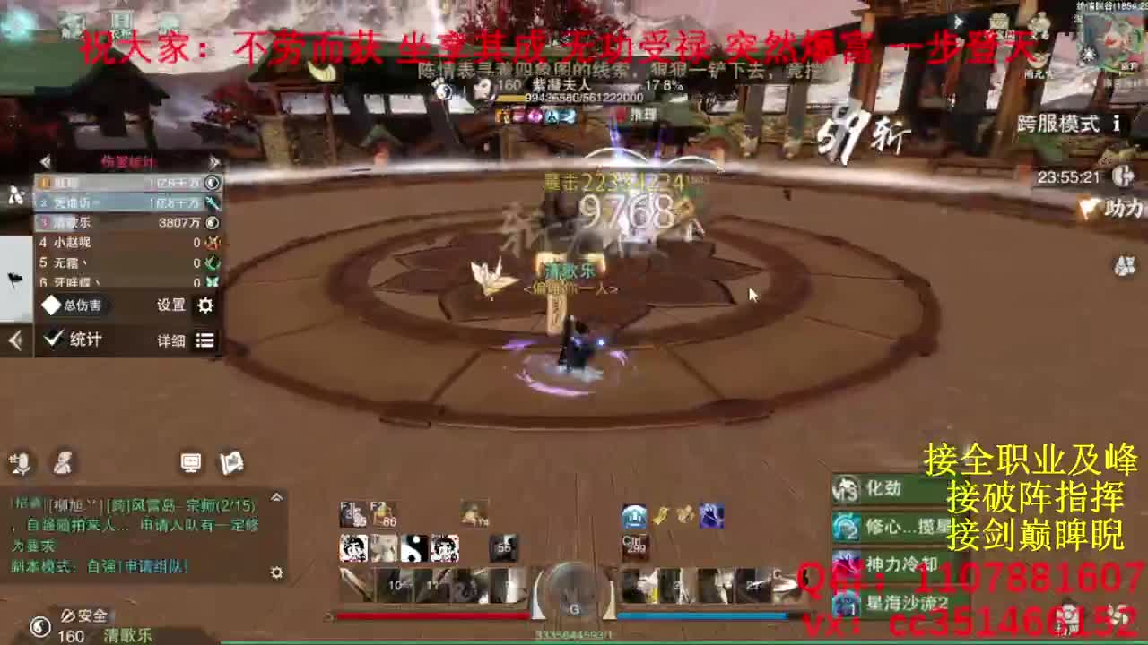 岁岁皆欢愉，万事尽可期 第7段