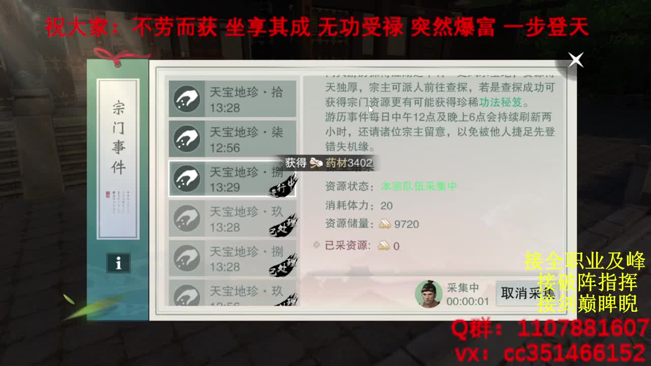岁岁皆欢愉，万事尽可期 第8段