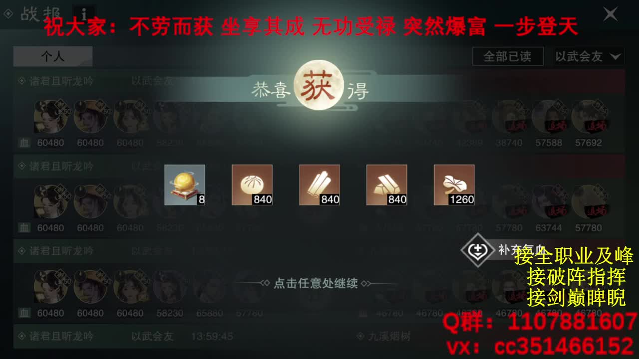岁岁皆欢愉，万事尽可期 第9段