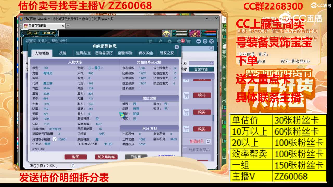 【主播点评】16926585