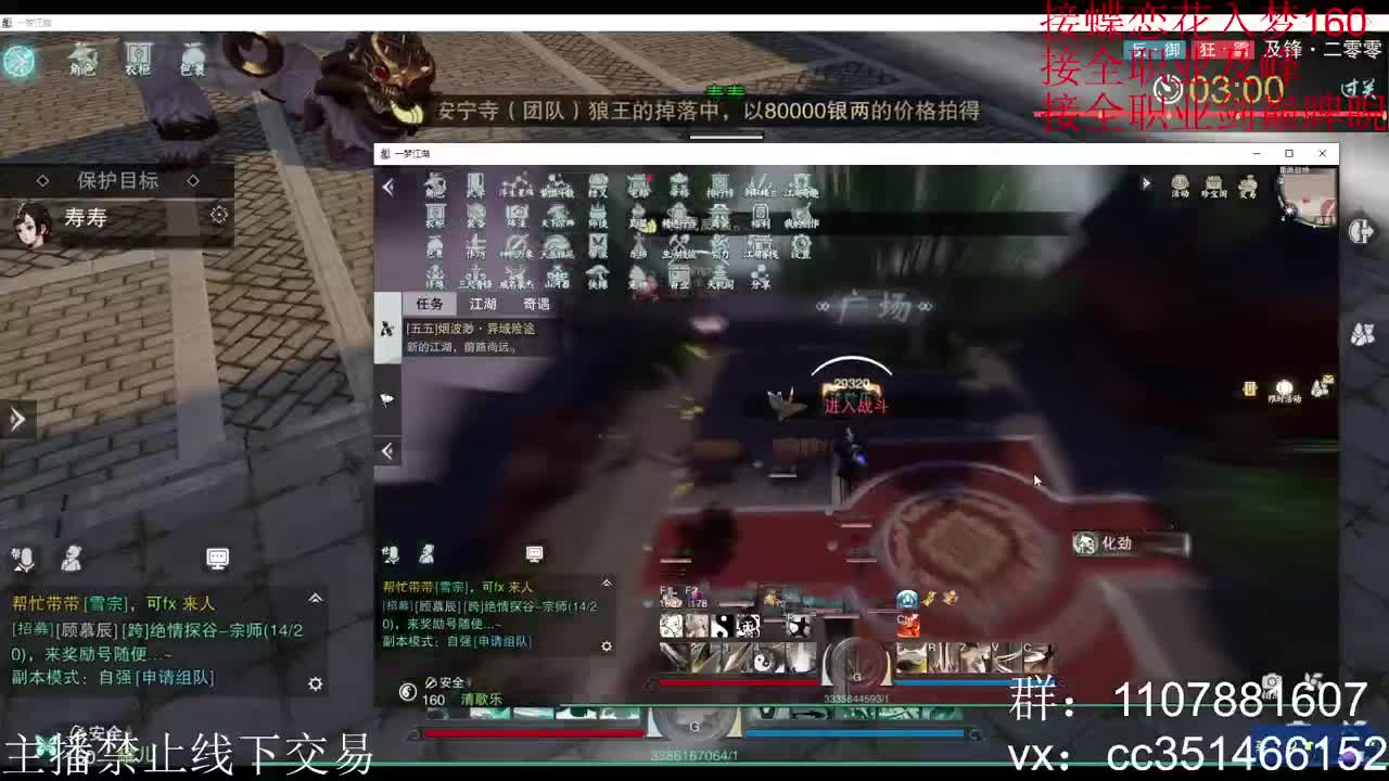 岁岁皆欢愉，万事尽可期 第11段