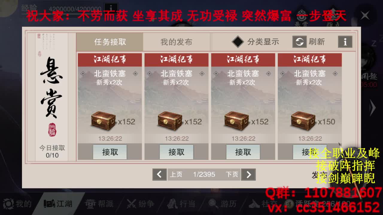 岁岁皆欢愉，万事尽可期 第12段