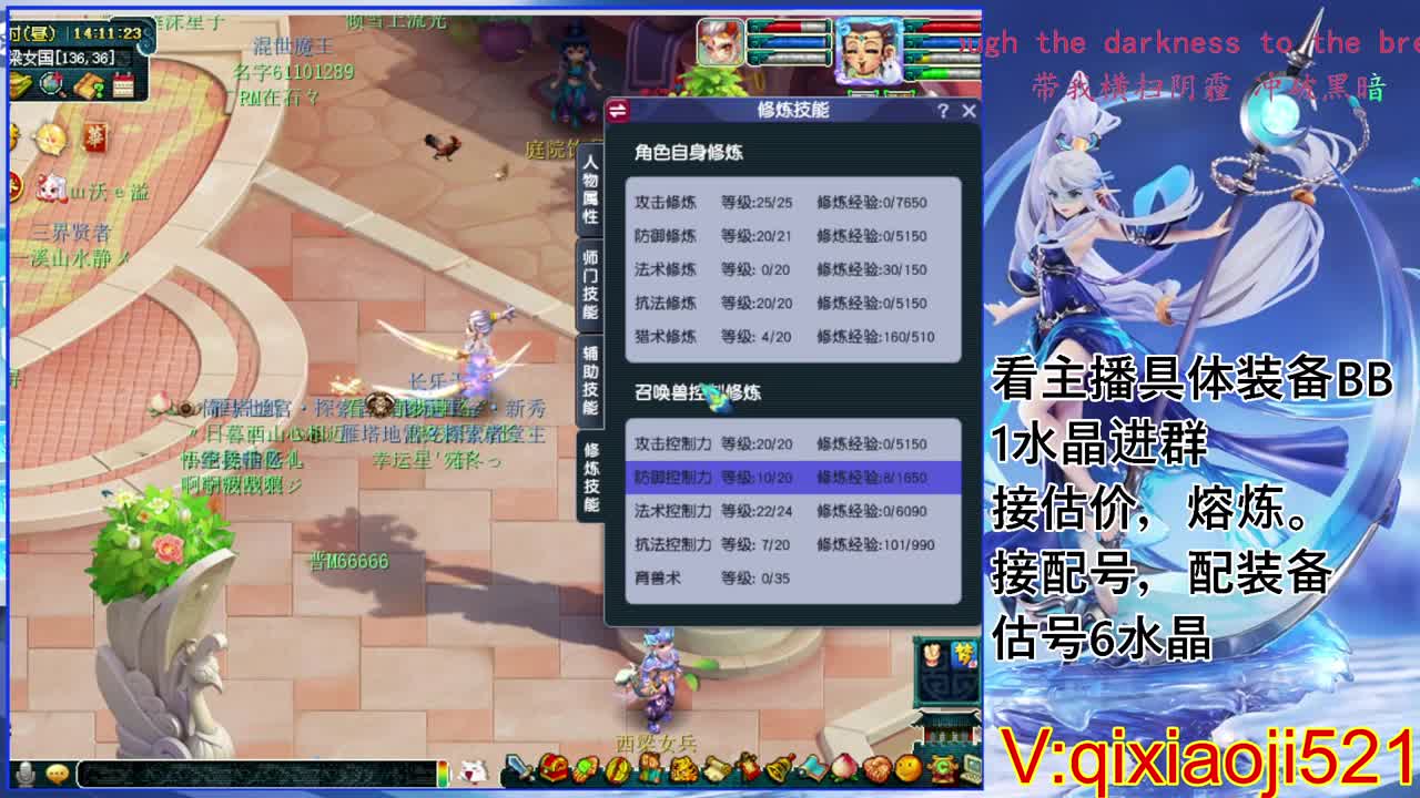 175效率日常，接估价熔炼配号 第5段