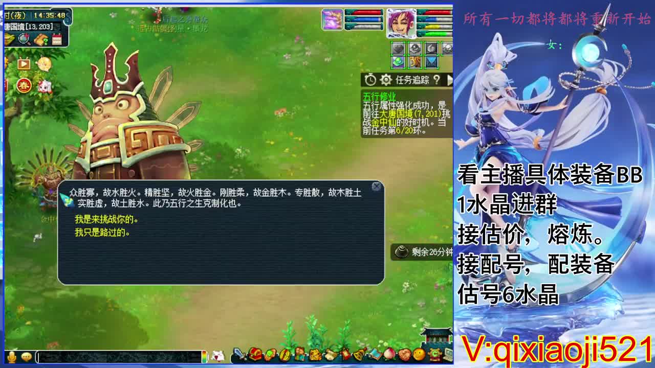 175效率日常，接估价熔炼配号 第6段