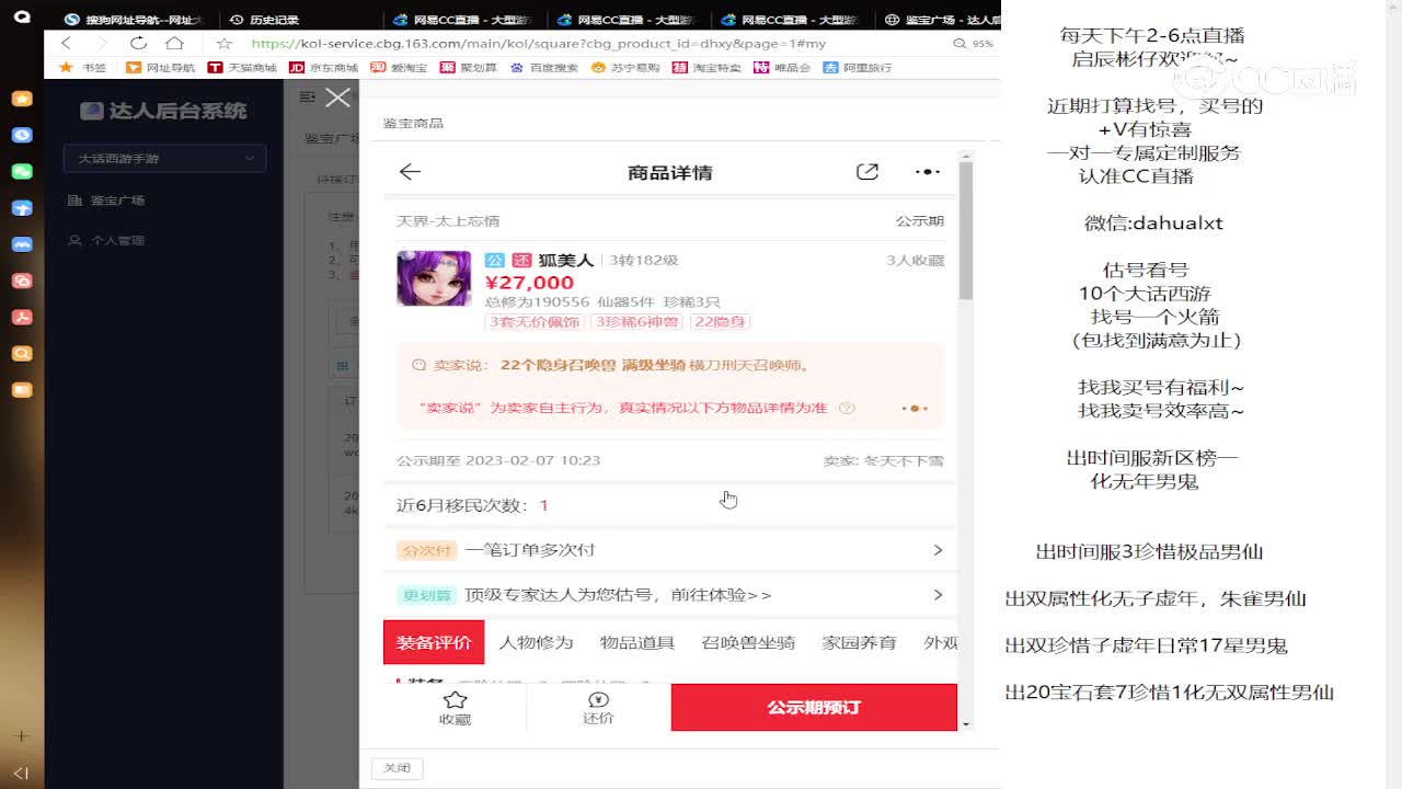 女魔