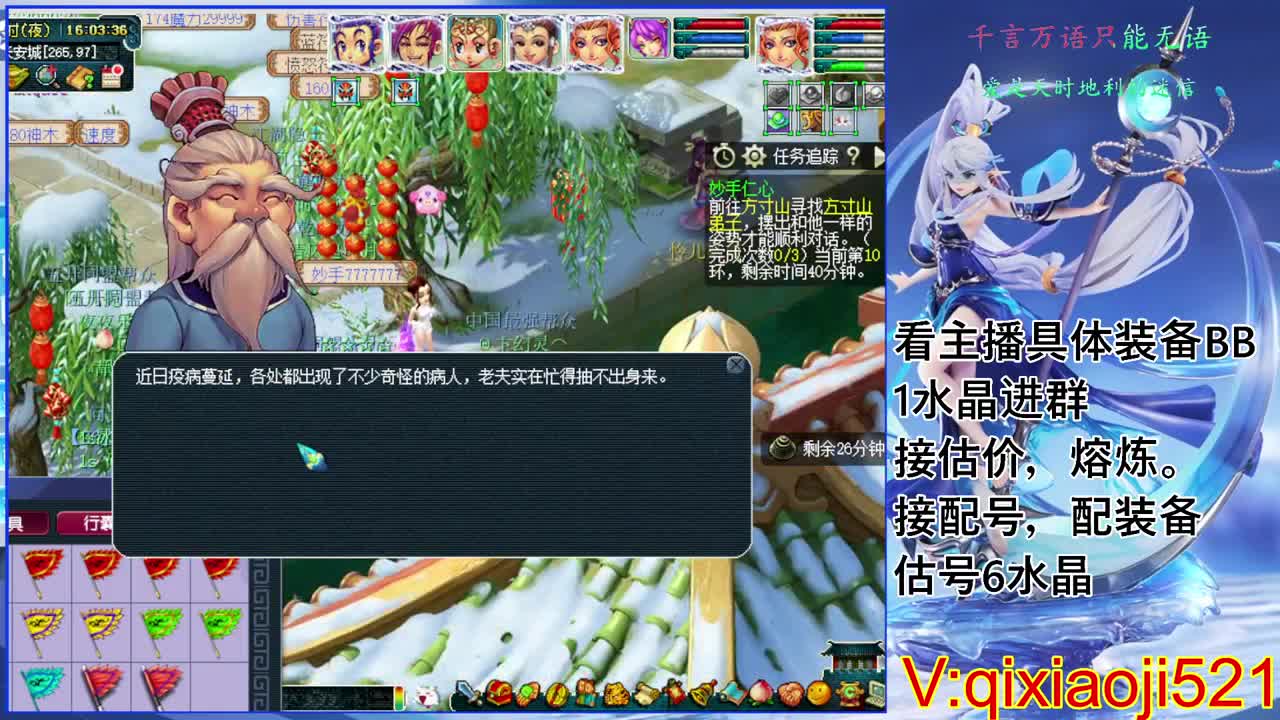 175效率日常，接估价熔炼配号 第9段