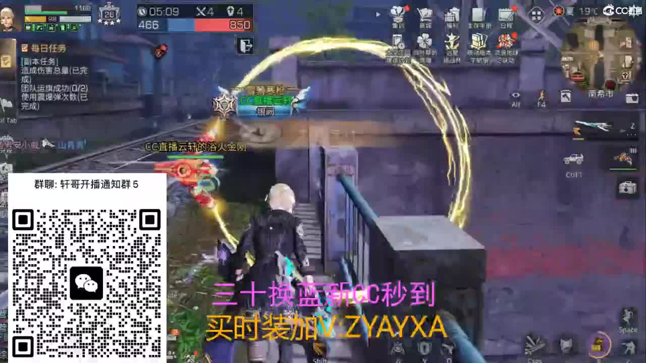 三十换蓝新CC秒到 第2段