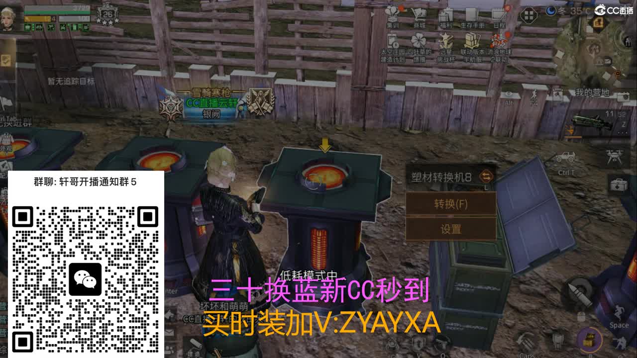 三十换蓝新CC秒到 第3段
