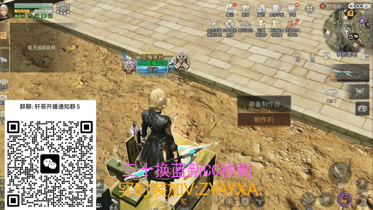 三十换蓝新CC秒到 第4段
